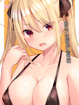 [らむち] 你的内衣 [B吧娘汉化组]_202_157