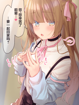 [らむち] 你的内衣 [B吧娘汉化组]_208_162