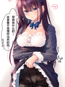 [らむち] 你的内衣 [B吧娘汉化组]_211_165