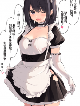 [らむち] 你的内衣 [B吧娘汉化组]_217_171