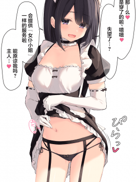 [らむち] 你的内衣 [B吧娘汉化组]_218_172
