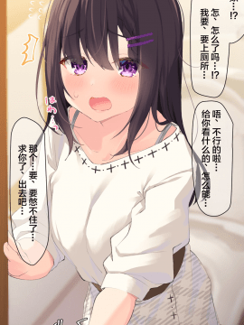 [らむち] 你的内衣 [B吧娘汉化组]_221_2