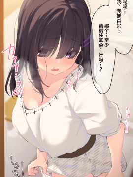 [らむち] 你的内衣 [B吧娘汉化组]_222_3