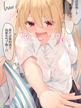 [らむち] 你的内衣 [B吧娘汉化组]_241_3