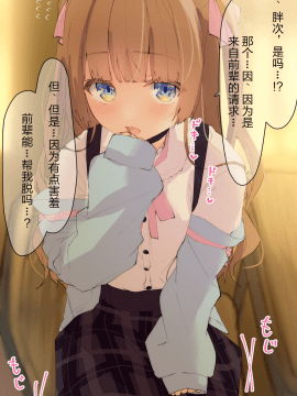 [らむち] 你的内衣 [B吧娘汉化组]_249_2