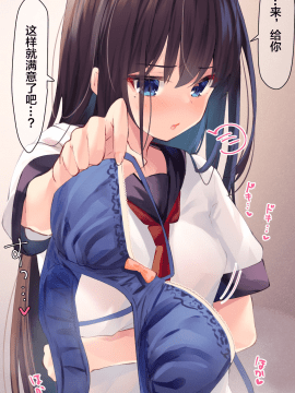 [らむち] 你的内衣 [B吧娘汉化组]_255_3