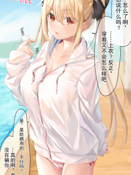 [らむち] 你的内衣 [B吧娘汉化组]_263_2