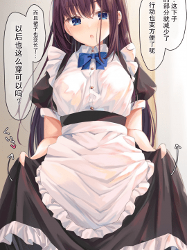 [らむち] 你的内衣 [B吧娘汉化组]_266_2
