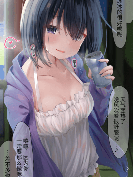 [らむち] 你的内衣 [B吧娘汉化组]_274_2