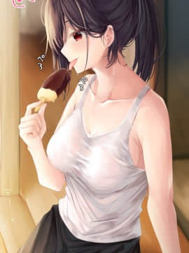 [らむち] 你的内衣 [B吧娘汉化组]_276_2