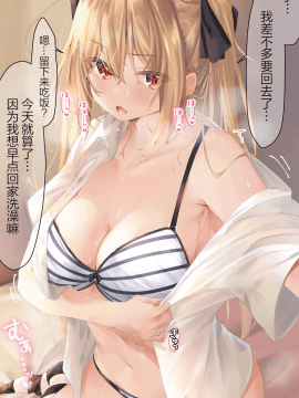 [らむち] 你的内衣 [B吧娘汉化组]_278_2