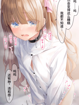 [らむち] 你的内衣 [B吧娘汉化组]_286_2