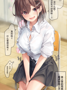 [らむち] 你的内衣 [B吧娘汉化组]_300_2