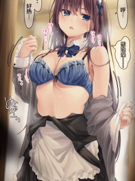 [らむち] 你的内衣 [B吧娘汉化组]_306_2