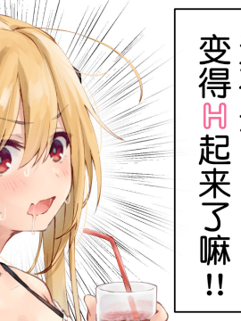 [らむち] 你的内衣 [B吧娘汉化组]_310_2