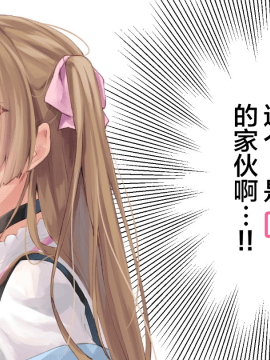 [らむち] 你的内衣 [B吧娘汉化组]_317_2