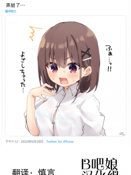 [らむち] 你的内衣 [B吧娘汉化组]_320_3