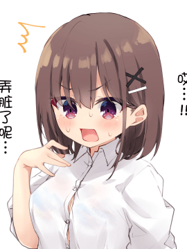 [らむち] 你的内衣 [B吧娘汉化组]_321_4