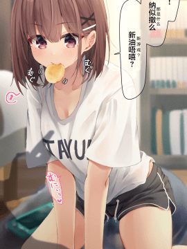 [らむち] 你的内衣 [B吧娘汉化组]_323_2