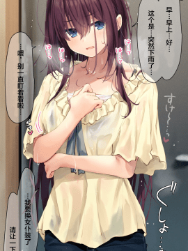 [らむち] 你的内衣 [B吧娘汉化组]_333_2