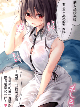 [らむち] 你的内衣 [B吧娘汉化组]_335_2