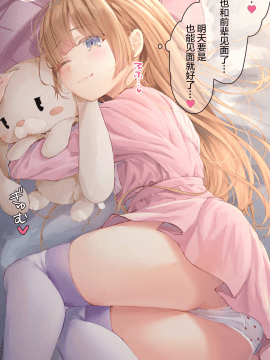 [らむち] 你的内衣 [B吧娘汉化组]_337_2