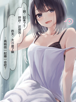 [らむち] 你的内衣 [B吧娘汉化组]_344_2