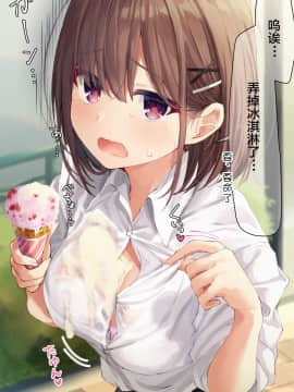 [らむち] 你的内衣 [B吧娘汉化组]_347_2