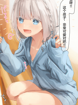 [らむち] 你的内衣 [B吧娘汉化组]_351_2