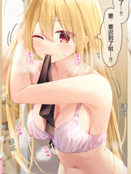 [らむち] 你的内衣 [B吧娘汉化组]_353_2