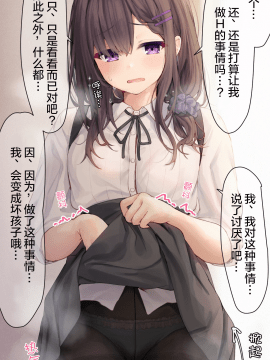 [らむち] 你的内衣 [B吧娘汉化组]_364_2