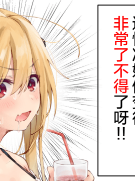 [らむち] 你的内衣 [B吧娘汉化组]_370_1