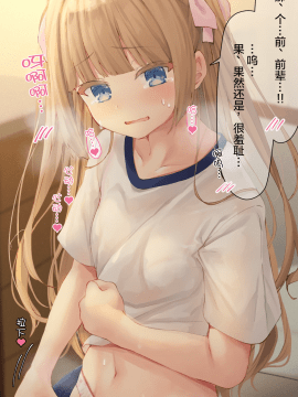 [らむち] 你的内衣 [B吧娘汉化组]_380_2