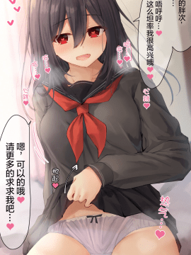 [らむち] 你的内衣 [B吧娘汉化组]_384_2