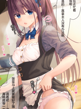[らむち] 你的内衣 [B吧娘汉化组]_388_2