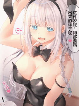 [らむち] 你的内衣 [B吧娘汉化组]_390_2