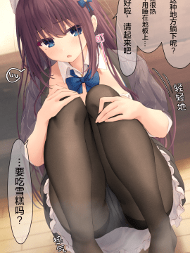[らむち] 你的内衣 [B吧娘汉化组]_395_2