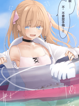 [らむち] 你的内衣 [B吧娘汉化组]_413_2