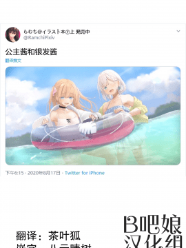 [らむち] 你的内衣 [B吧娘汉化组]_414_3