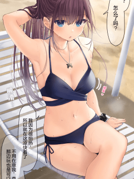 [らむち] 你的内衣 [B吧娘汉化组]_417_2