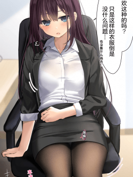 [らむち] 你的内衣 [B吧娘汉化组]_425_2