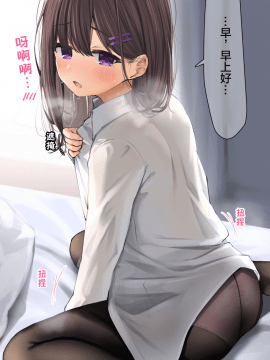 [らむち] 你的内衣 [B吧娘汉化组]_431_2
