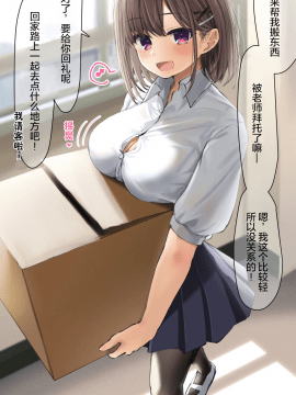 [らむち] 你的内衣 [B吧娘汉化组]_437_2