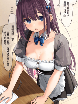 [らむち] 你的内衣 [B吧娘汉化组]_441_2