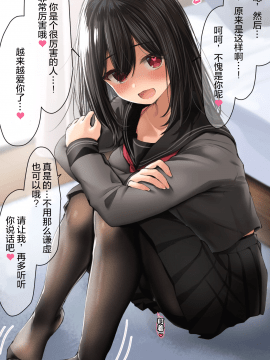 [らむち] 你的内衣 [B吧娘汉化组]_445_2