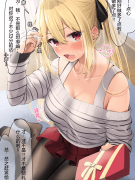 [らむち] 你的内衣 [B吧娘汉化组]_449_2
