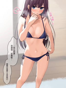 [らむち] 你的内衣 [B吧娘汉化组]_453_2