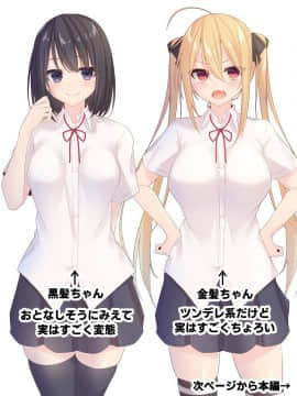 [むちむちねこ] JKのみだらな日常_0002