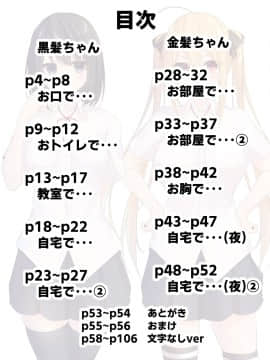 [むちむちねこ] JKのみだらな日常_0003