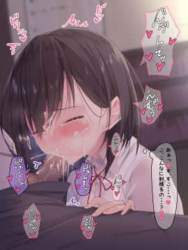 [むちむちねこ] JKのみだらな日常_0007